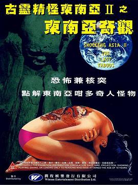美國三極片