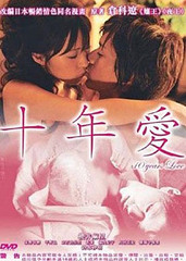 第二愛情