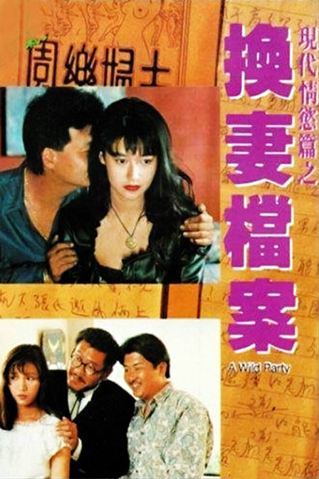 妖主傳奇