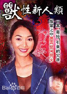 電視連續(xù)劇無間