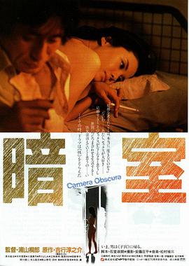 暴露電影