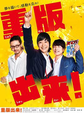 重版出來(lái)！