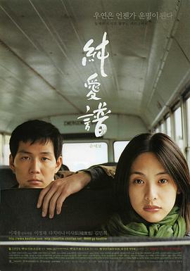 純愛(ài)譜
