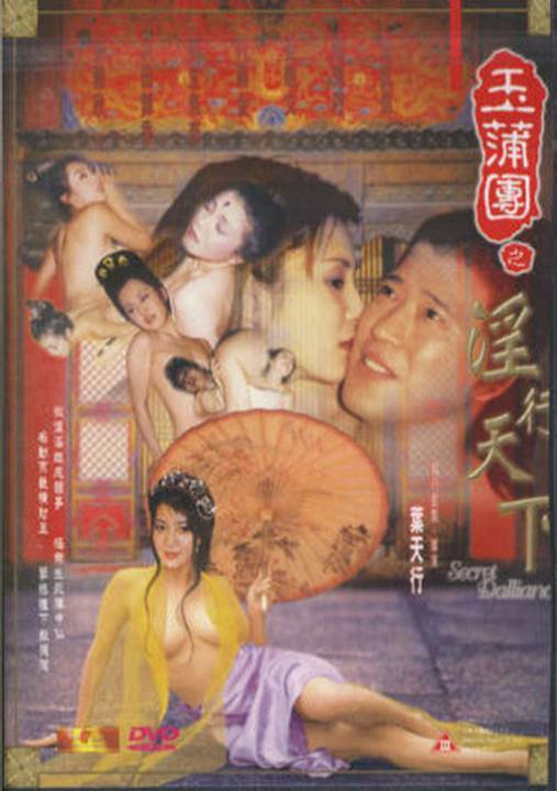 玫瑰在線觀看免費(fèi)高清版