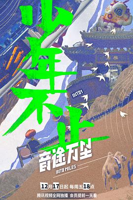 音途萬(wàn)里