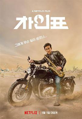 車仁表怎么了？