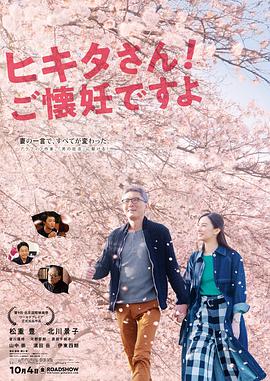 匹田先生，恭喜你太太懷孕了