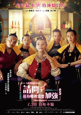請(qǐng)問(wèn)，還有哪里需要加強(qiáng)