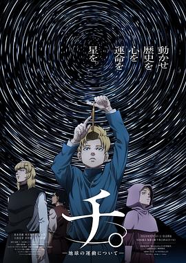 地。―關(guān)于地球的運動―
