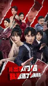 叛出家門后，我激活了武神系統(tǒng)